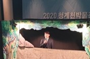 2020 서울시민과 온라인으로 만나보는 청계천 문화이벤트