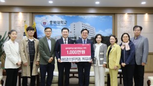 서원경교회 등 6곳, 충북대에 학생들을 위한 장학금 1000만 원  기부