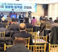 한국교회연합, 제13-1차 임원회 및 임역원 간담회 개최