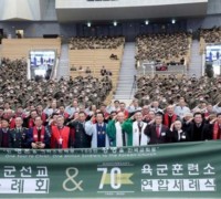 70주년 기념 '육군훈련소 연합세례식'… 1,003명 군장병 예수 그리스도 영접