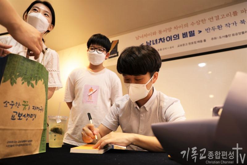 ‘세상의 半은 남자 -> 半은 여자다’ [‘潘(반)두환 작가