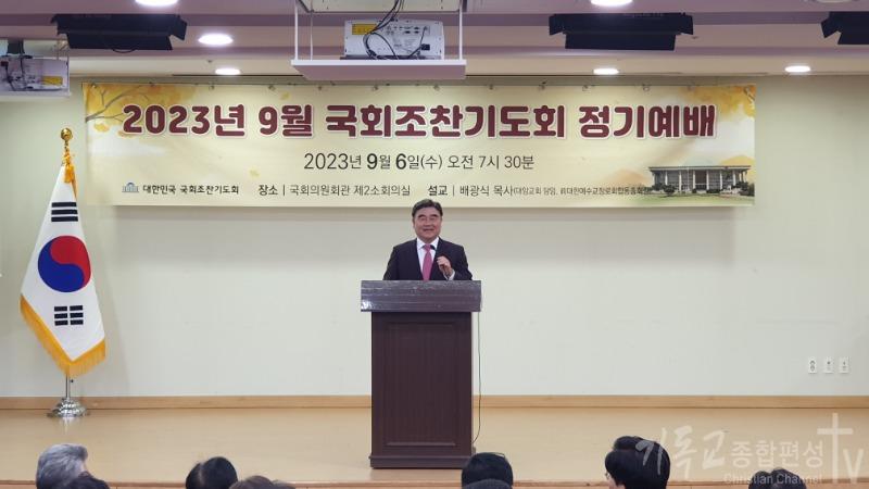 말씀전하시는 배광식 목사님